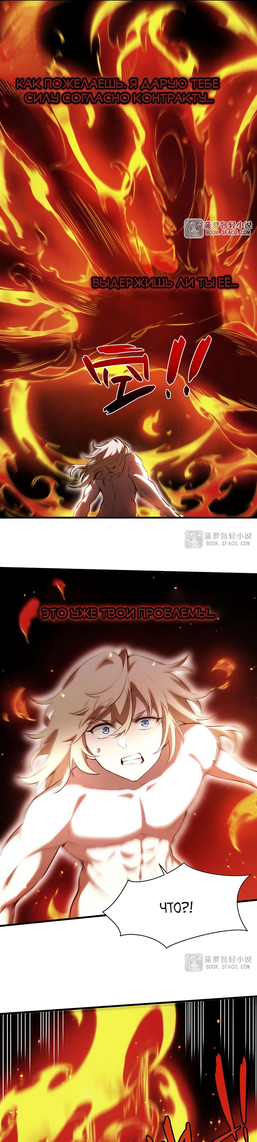 Манга Желтоволосый злодей хочет счастья - Глава 36 Страница 11