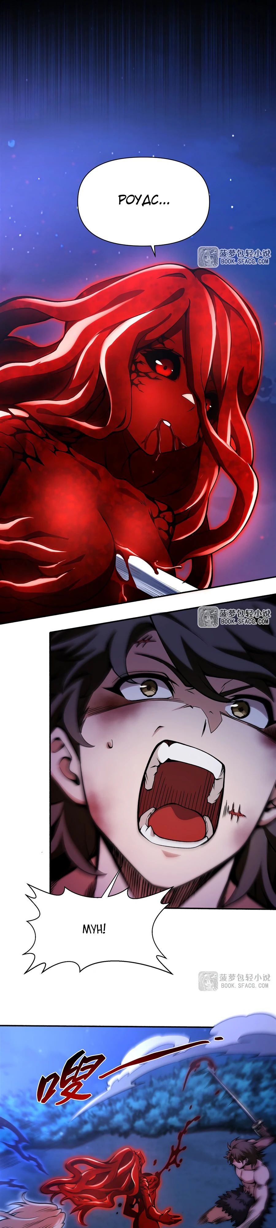 Манга Желтоволосый злодей хочет счастья - Глава 35 Страница 12