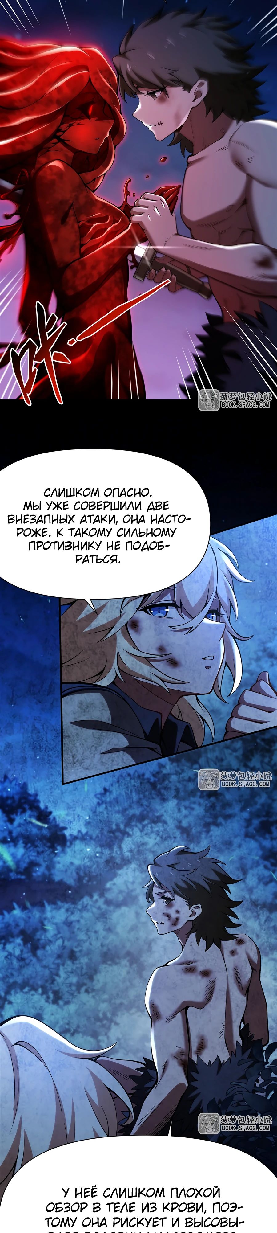 Манга Желтоволосый злодей хочет счастья - Глава 35 Страница 9