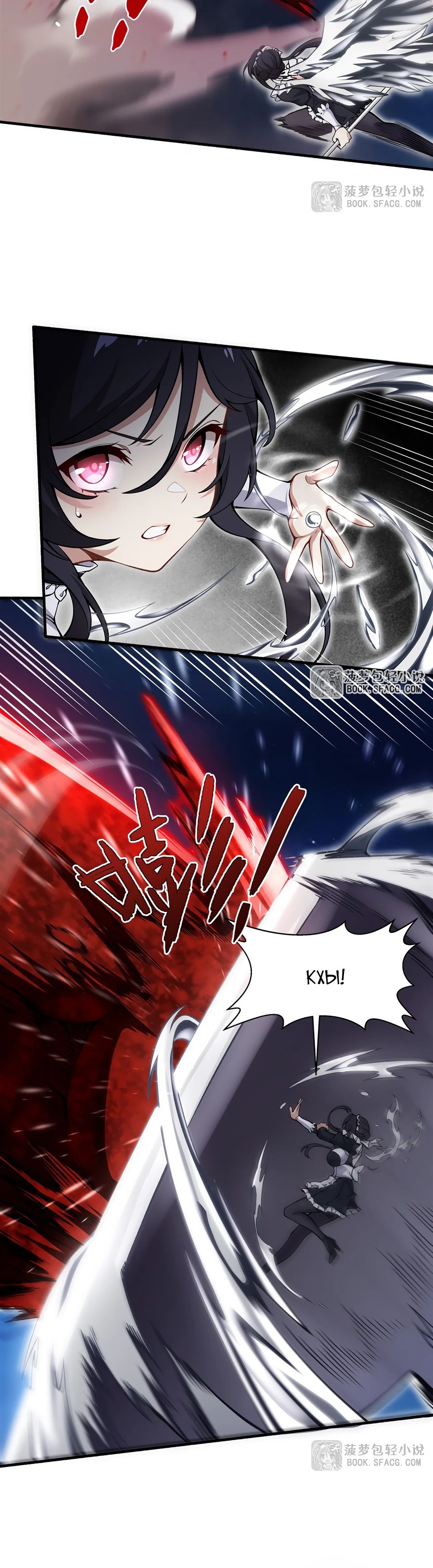 Манга Желтоволосый злодей хочет счастья - Глава 35 Страница 5