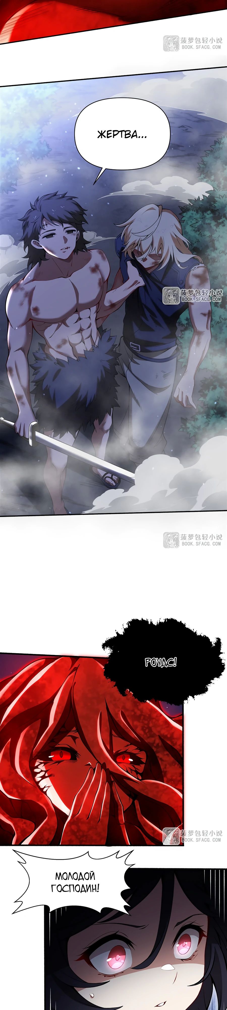 Манга Желтоволосый злодей хочет счастья - Глава 35 Страница 3