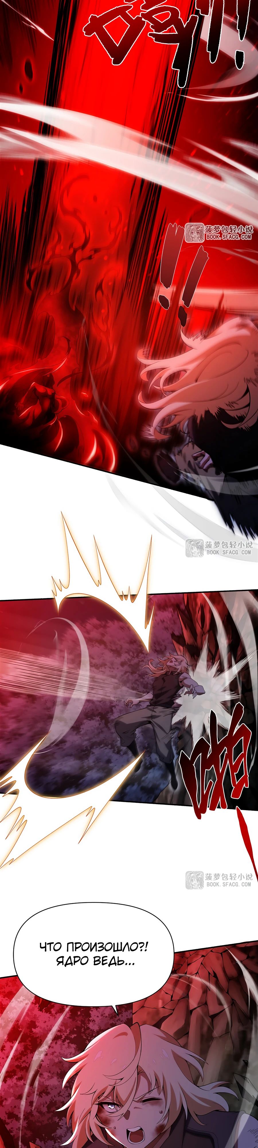 Манга Желтоволосый злодей хочет счастья - Глава 35 Страница 17