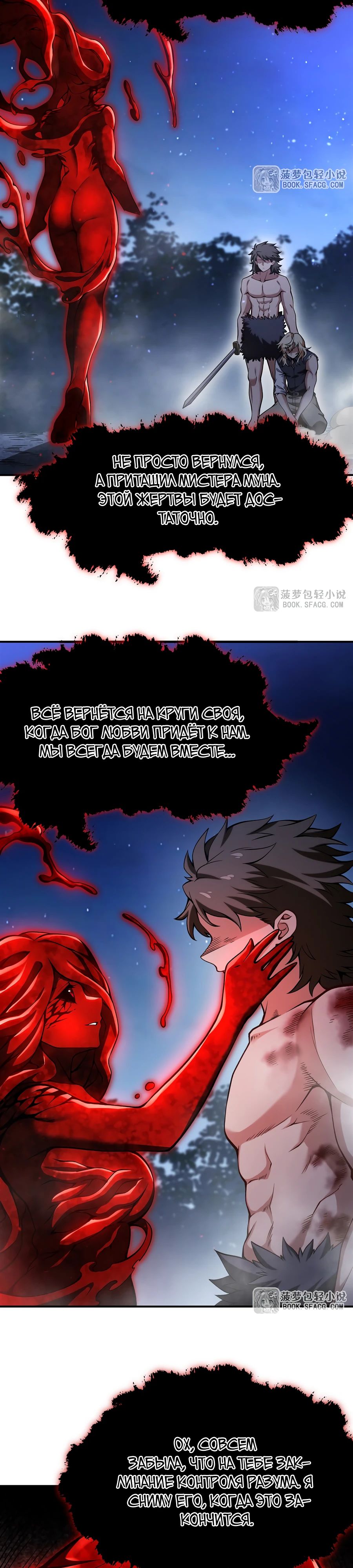 Манга Желтоволосый злодей хочет счастья - Глава 35 Страница 7