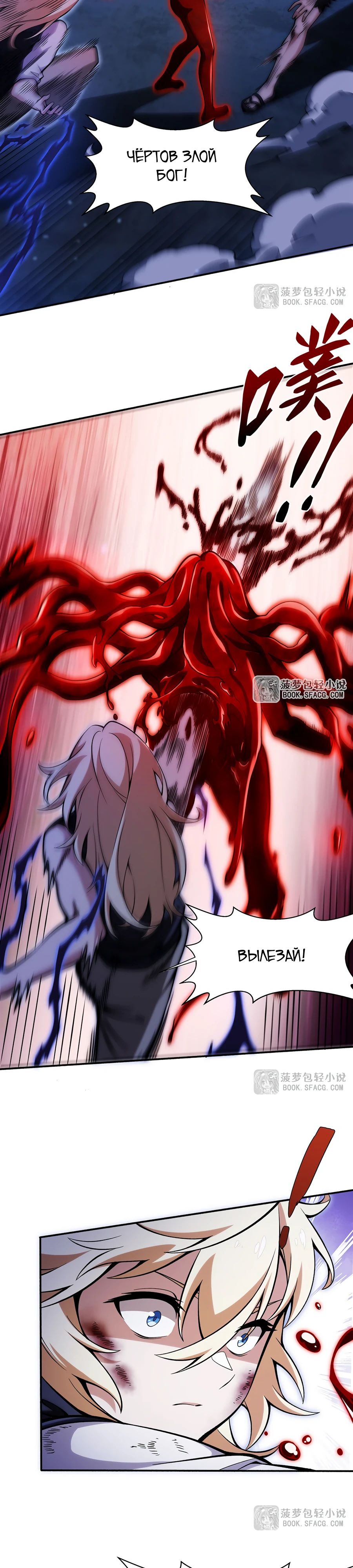 Манга Желтоволосый злодей хочет счастья - Глава 35 Страница 13