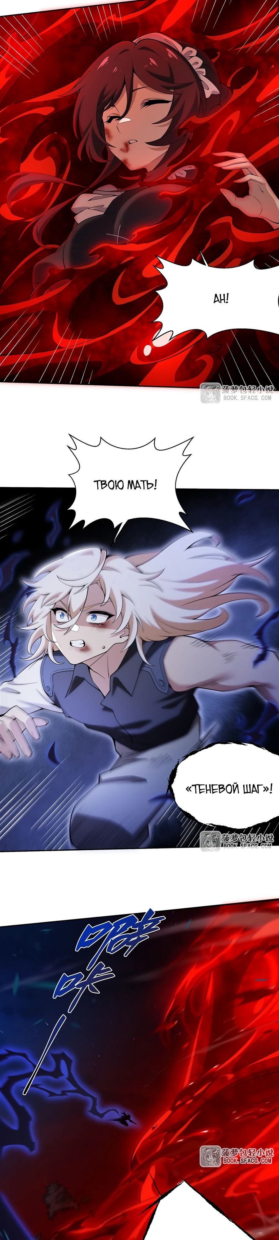 Манга Желтоволосый злодей хочет счастья - Глава 35 Страница 19