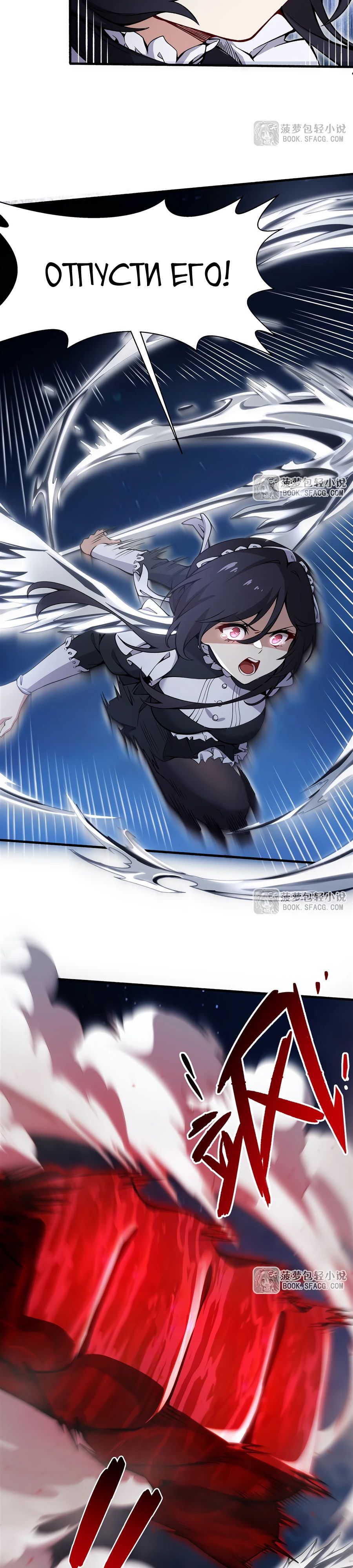 Манга Желтоволосый злодей хочет счастья - Глава 35 Страница 4