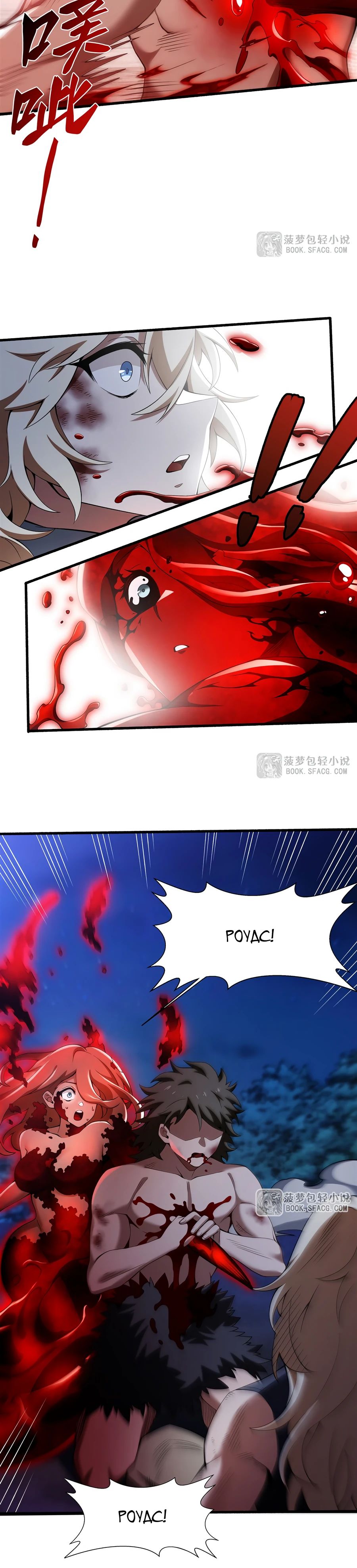 Манга Желтоволосый злодей хочет счастья - Глава 35 Страница 15