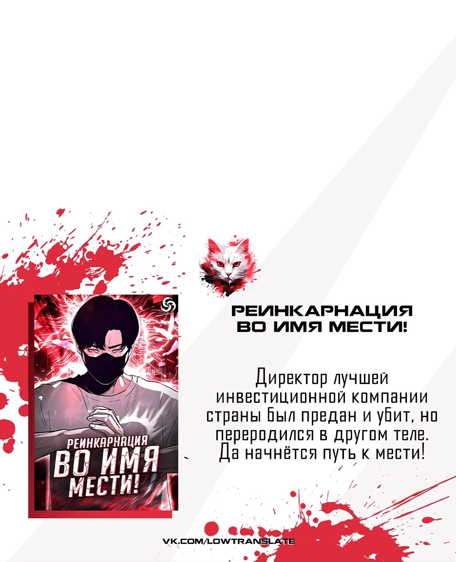 Манга Возвращение культиватора спустя 2000 лет! - Глава 25 Страница 46
