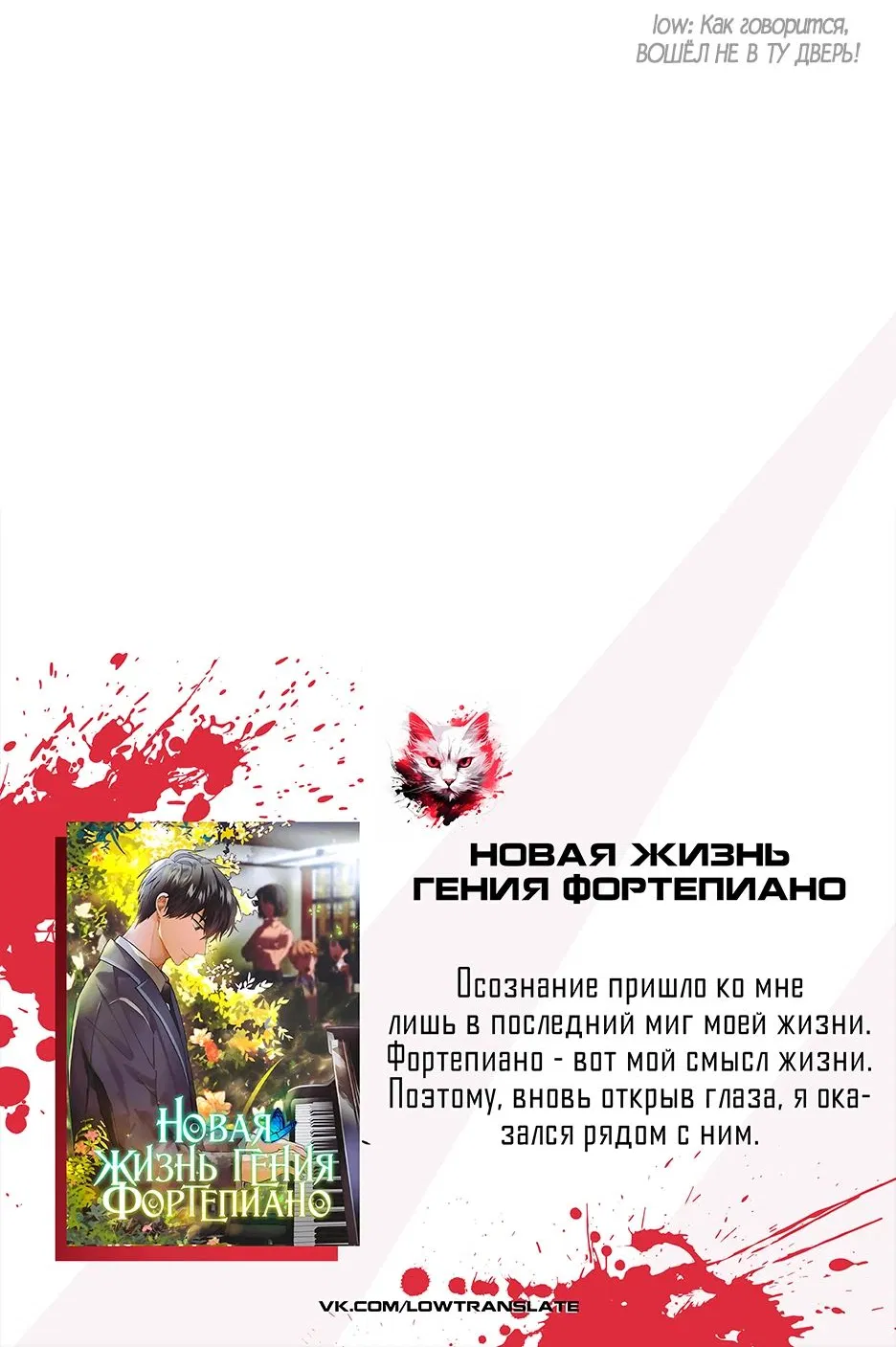 Манга Возвращение культиватора спустя 2000 лет! - Глава 20 Страница 44