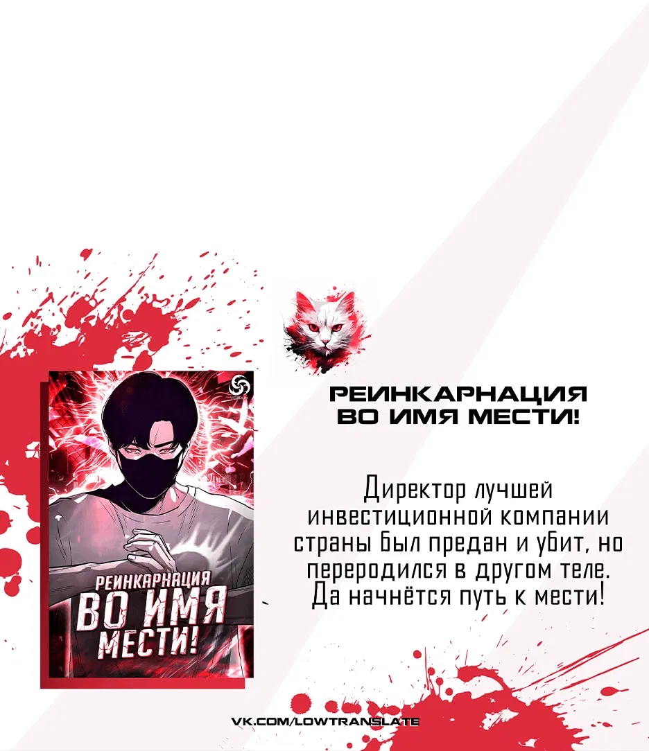 Манга Возвращение культиватора спустя 2000 лет! - Глава 3 Страница 53