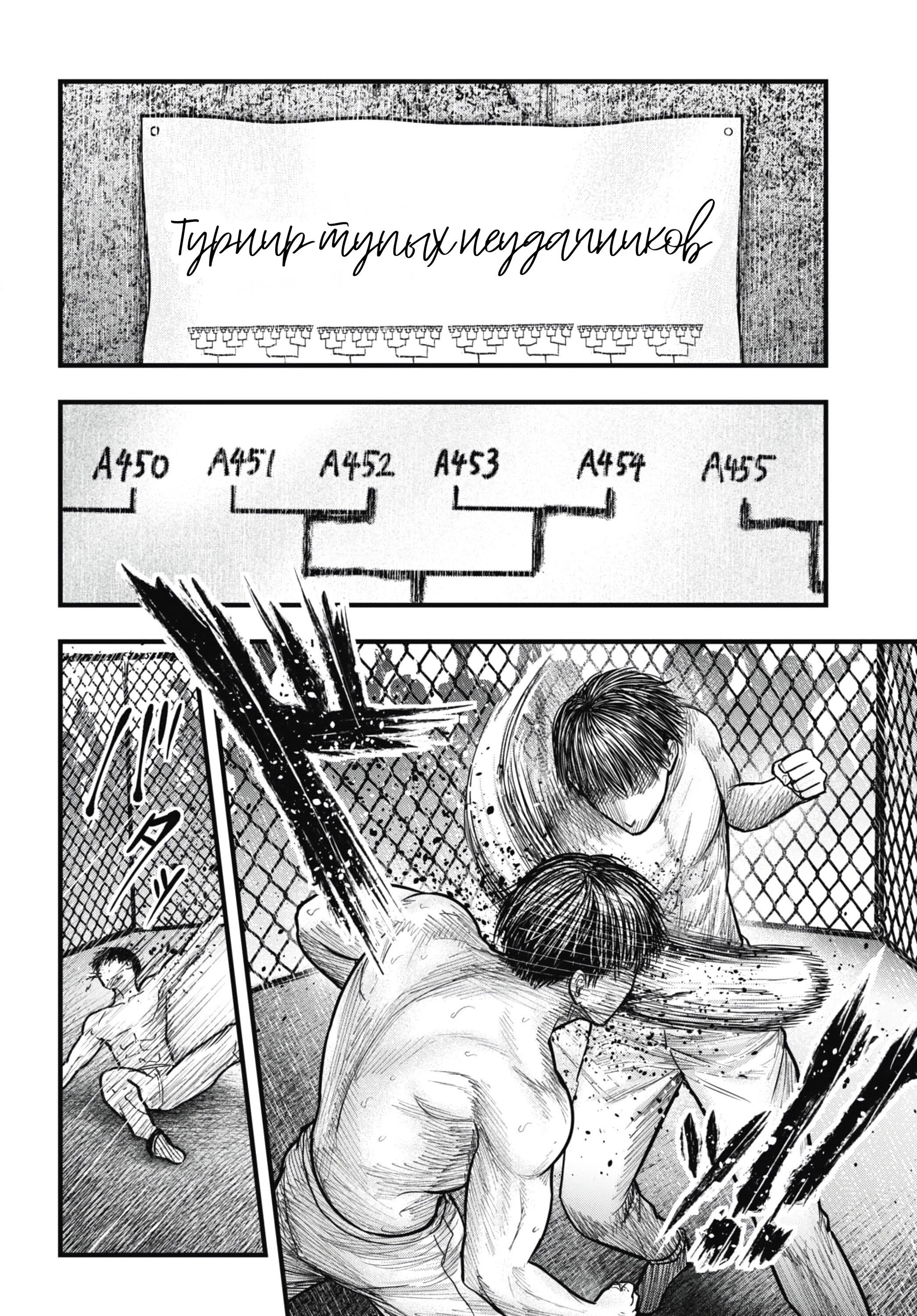 Манга Узугами: кукла в костюме Бунреки - Глава 15 Страница 35