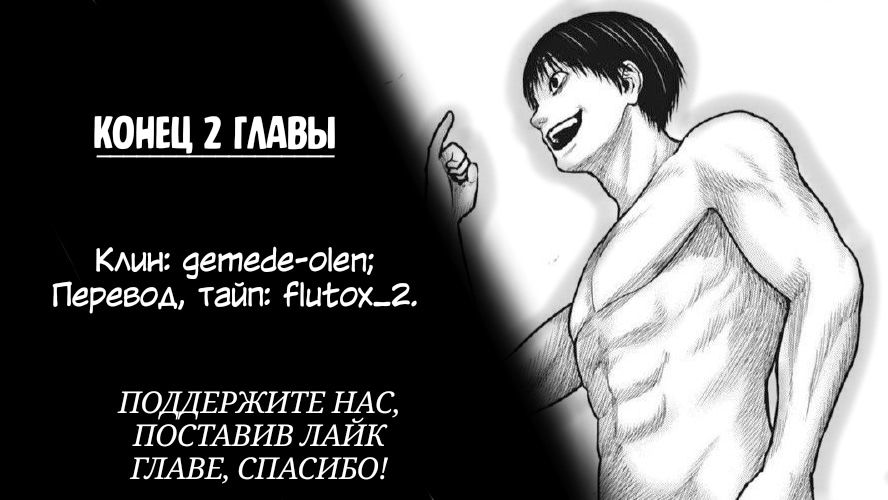 Манга Узугами: кукла в костюме Бунреки - Глава 2 Страница 31