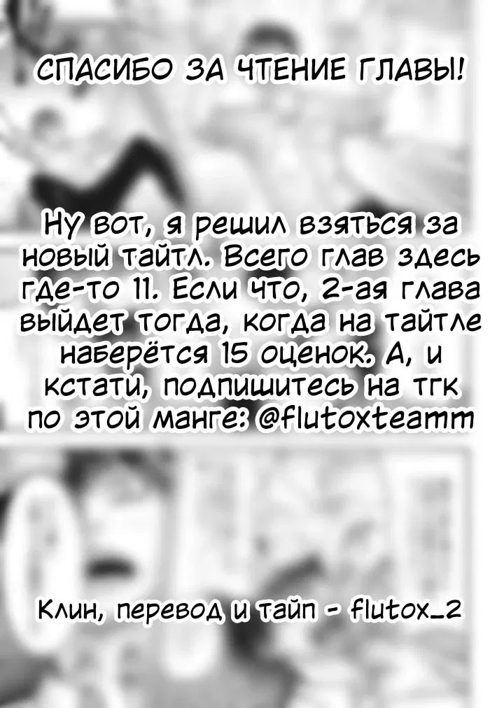 Манга Узугами: кукла в костюме Бунреки - Глава 1 Страница 39