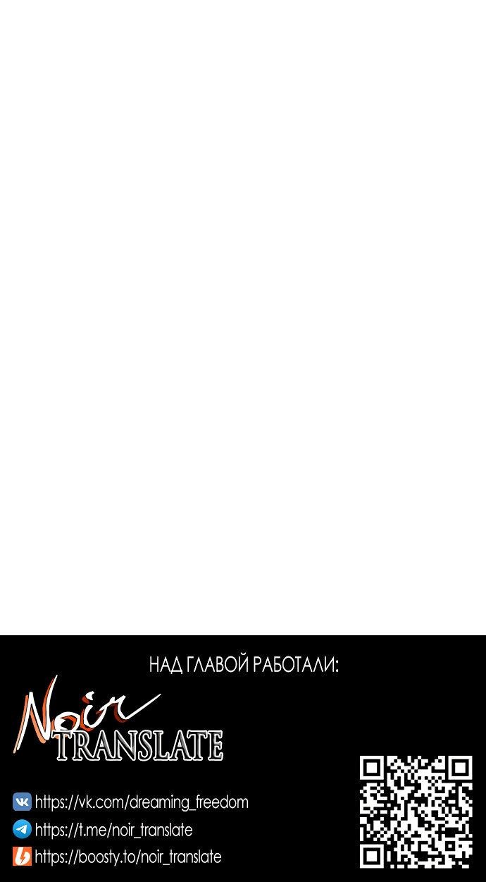Манга Не спасайте меня - Глава 33 Страница 49