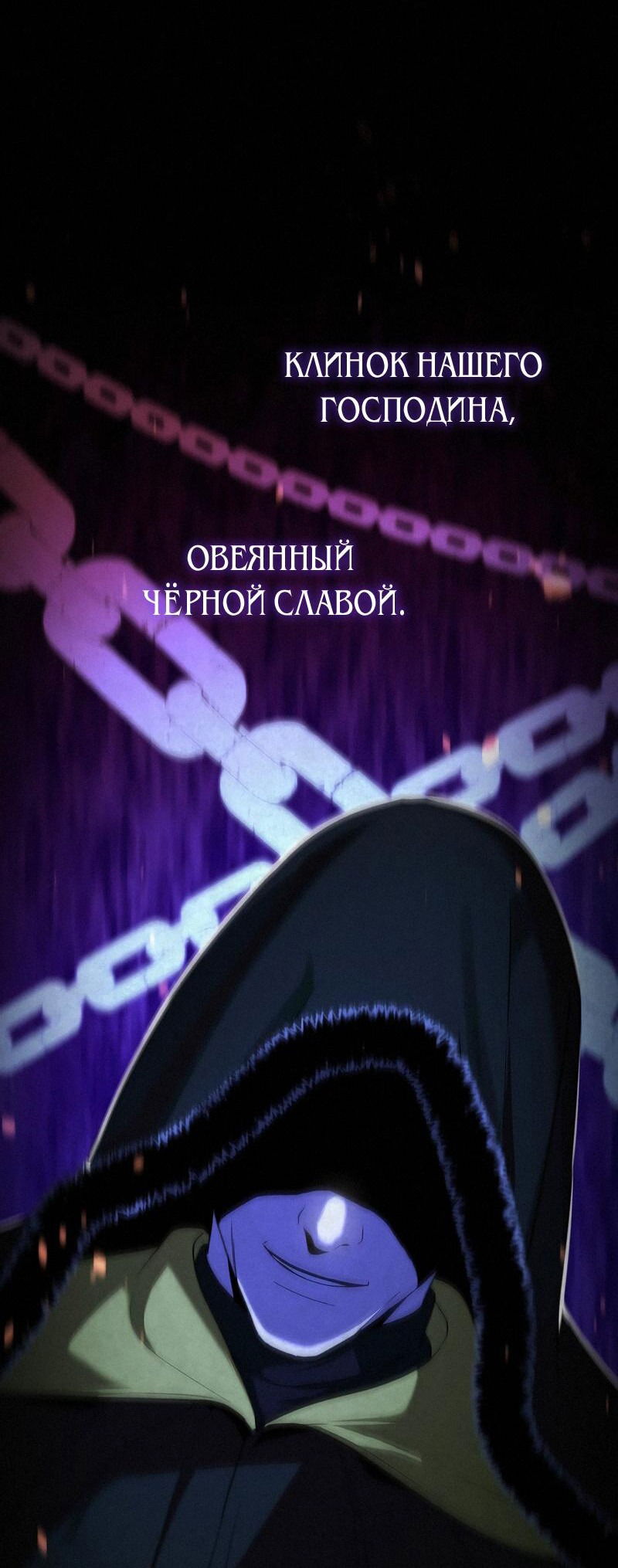 Манга Не спасайте меня - Глава 29 Страница 47