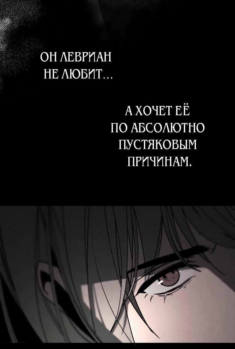 Манга Не спасайте меня - Глава 20 Страница 52