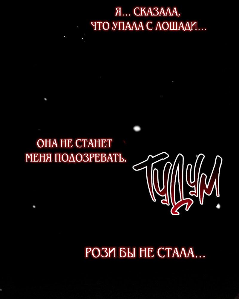 Манга Не спасайте меня - Глава 17 Страница 23