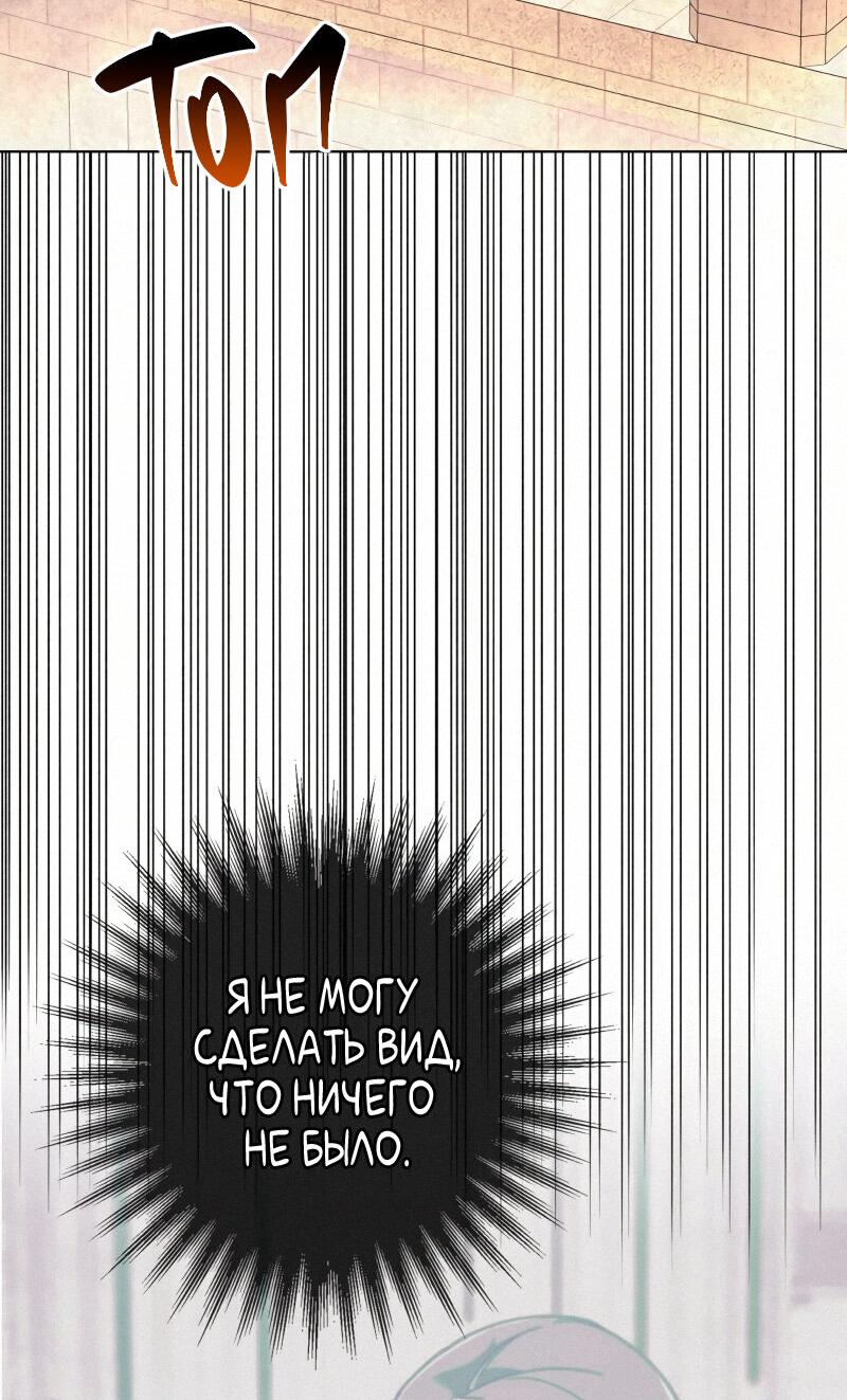 Манга Не спасайте меня - Глава 14 Страница 20