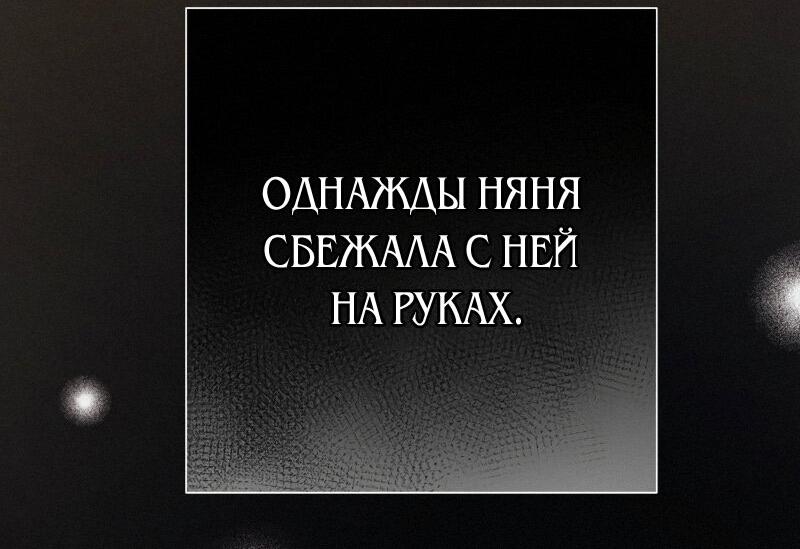 Манга Не спасайте меня - Глава 13 Страница 18