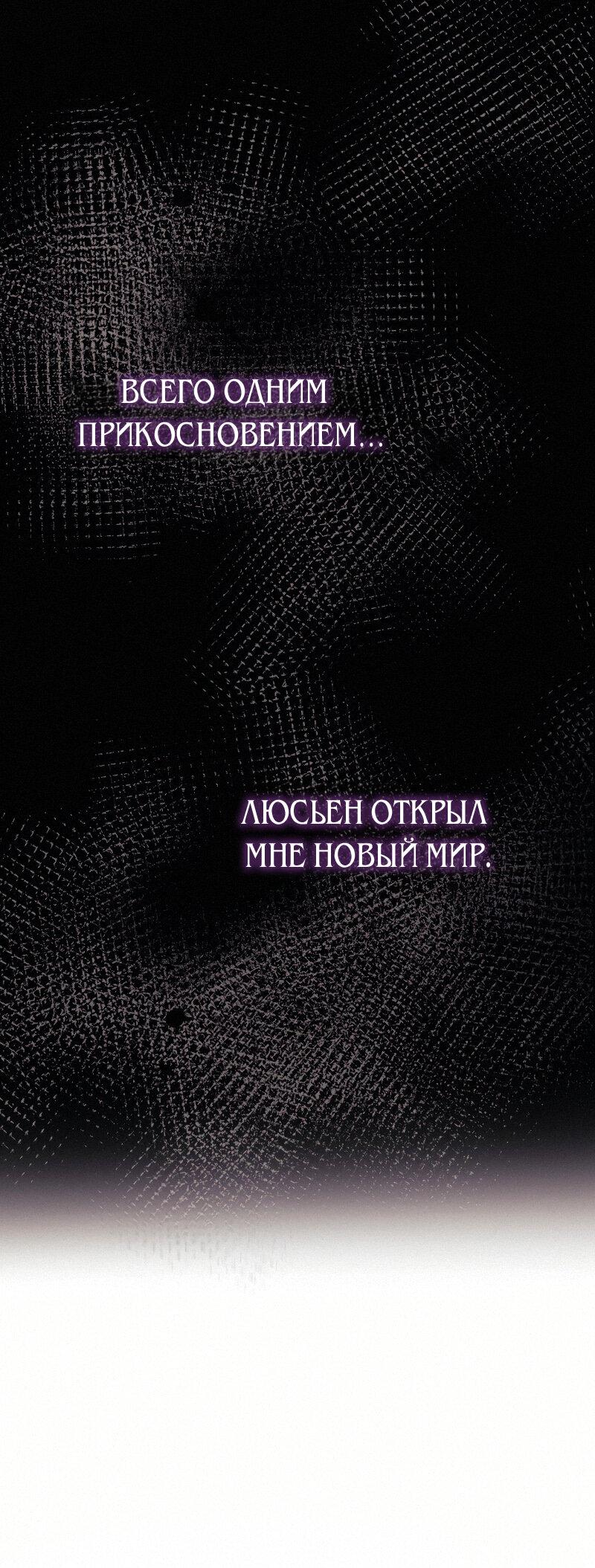 Манга Не спасайте меня - Глава 6 Страница 27