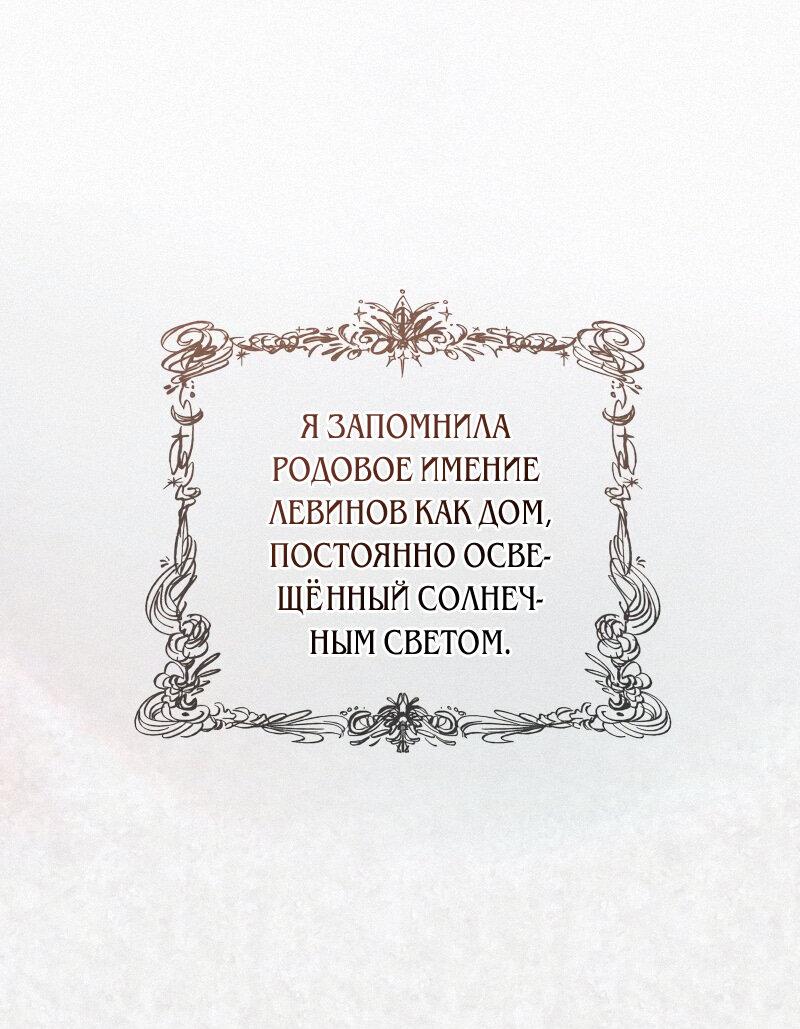 Манга Не спасайте меня - Глава 2 Страница 1