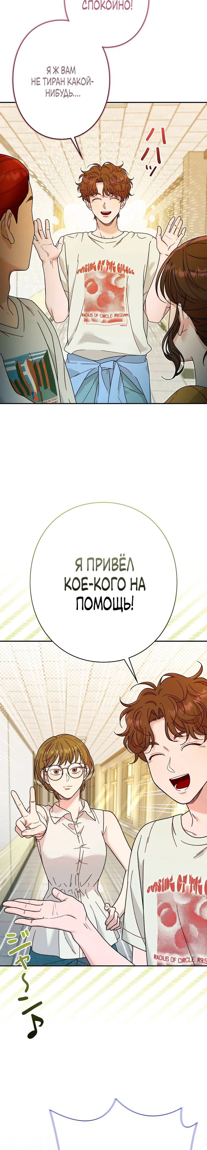 Манга Художник, живущий второй раз - Глава 41 Страница 3
