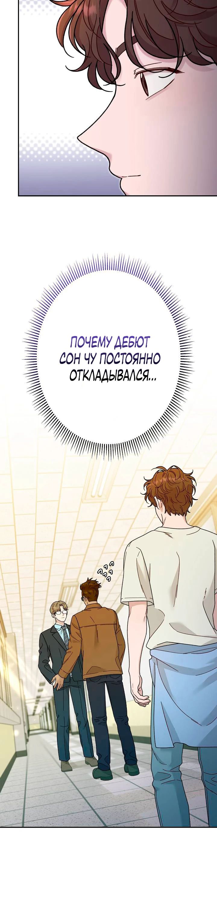 Манга Художник, живущий второй раз - Глава 41 Страница 29