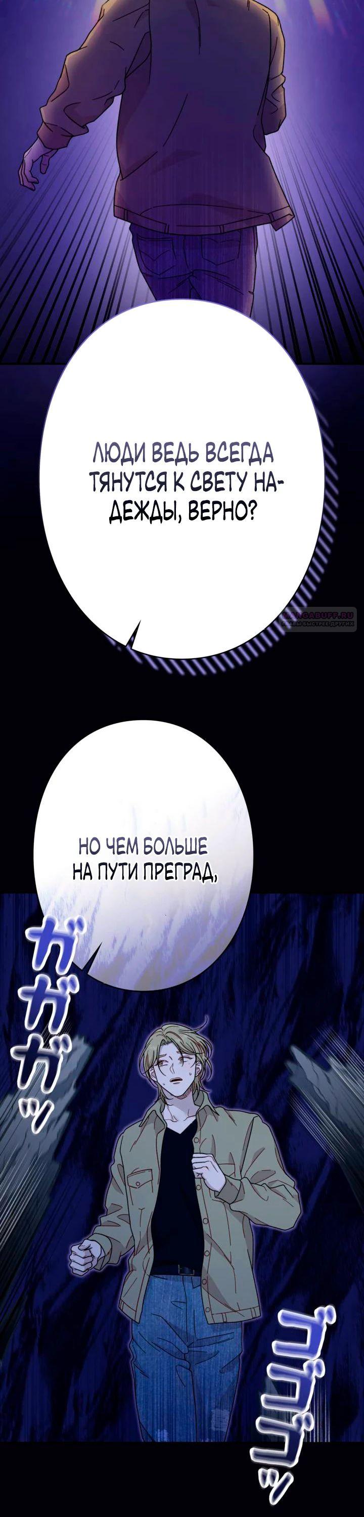 Манга Художник, живущий второй раз - Глава 40 Страница 18