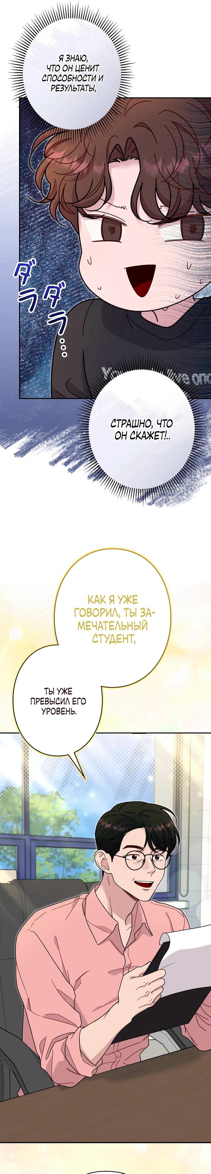 Манга Художник, живущий второй раз - Глава 37 Страница 12
