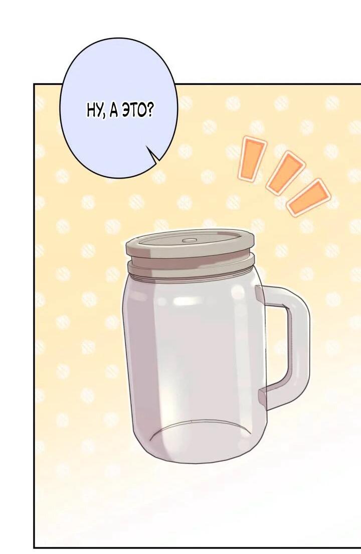 Манга Художник, живущий второй раз - Глава 43 Страница 36