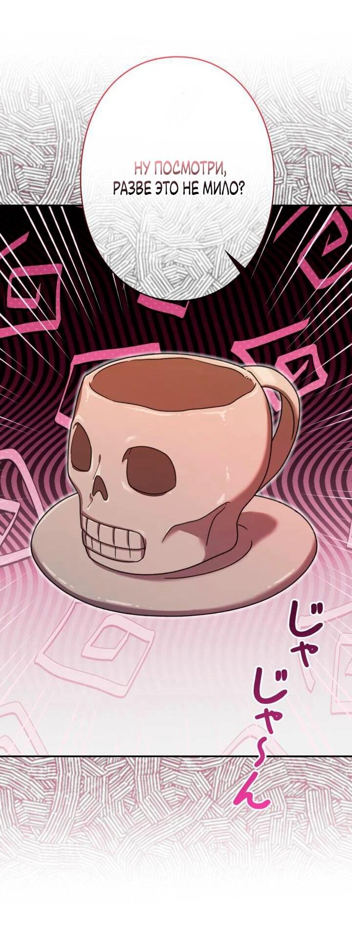 Манга Художник, живущий второй раз - Глава 43 Страница 14