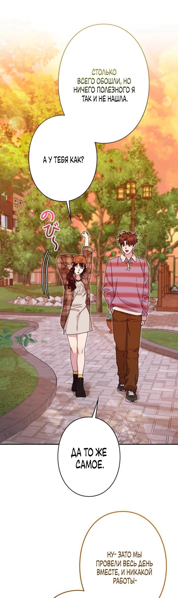 Манга Художник, живущий второй раз - Глава 43 Страница 55