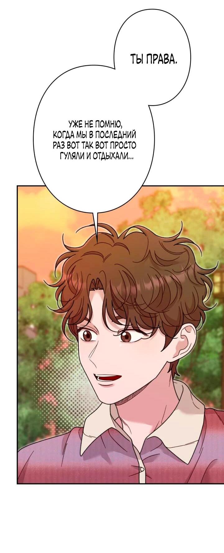 Манга Художник, живущий второй раз - Глава 43 Страница 57