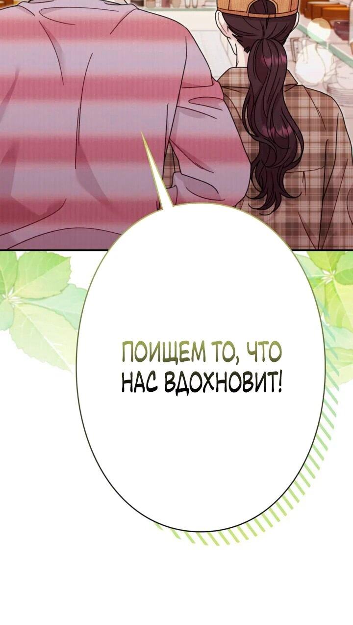 Манга Художник, живущий второй раз - Глава 43 Страница 6