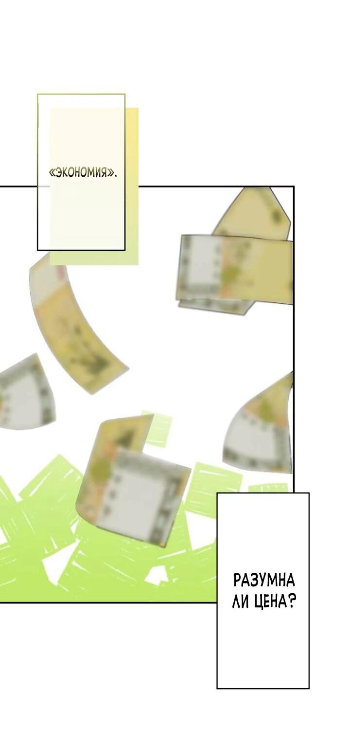 Манга Художник, живущий второй раз - Глава 43 Страница 21