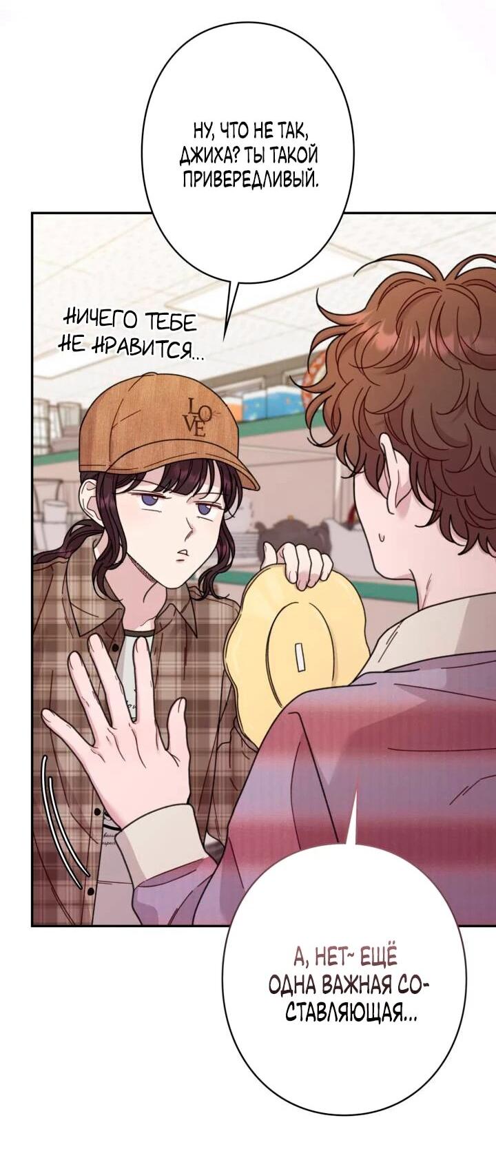 Манга Художник, живущий второй раз - Глава 43 Страница 24