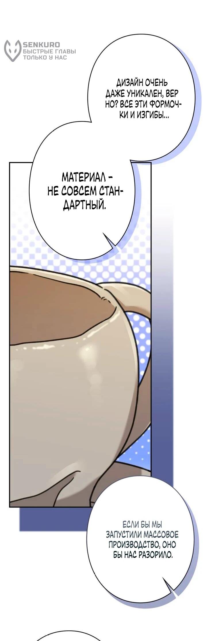 Манга Художник, живущий второй раз - Глава 43 Страница 27