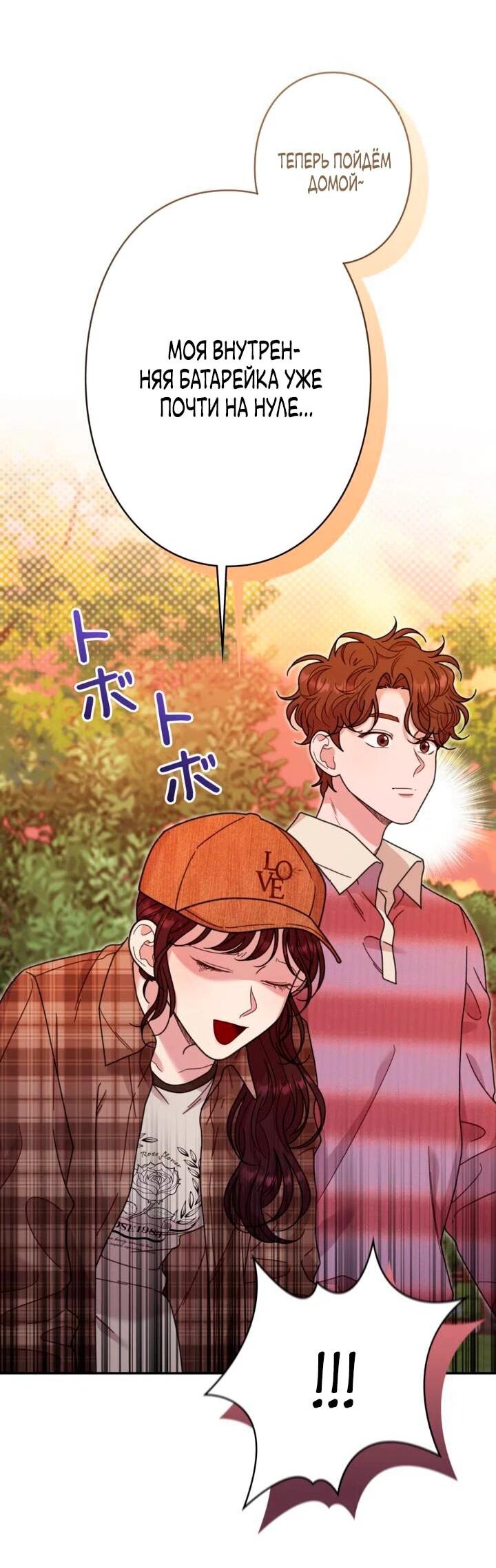 Манга Художник, живущий второй раз - Глава 43 Страница 59