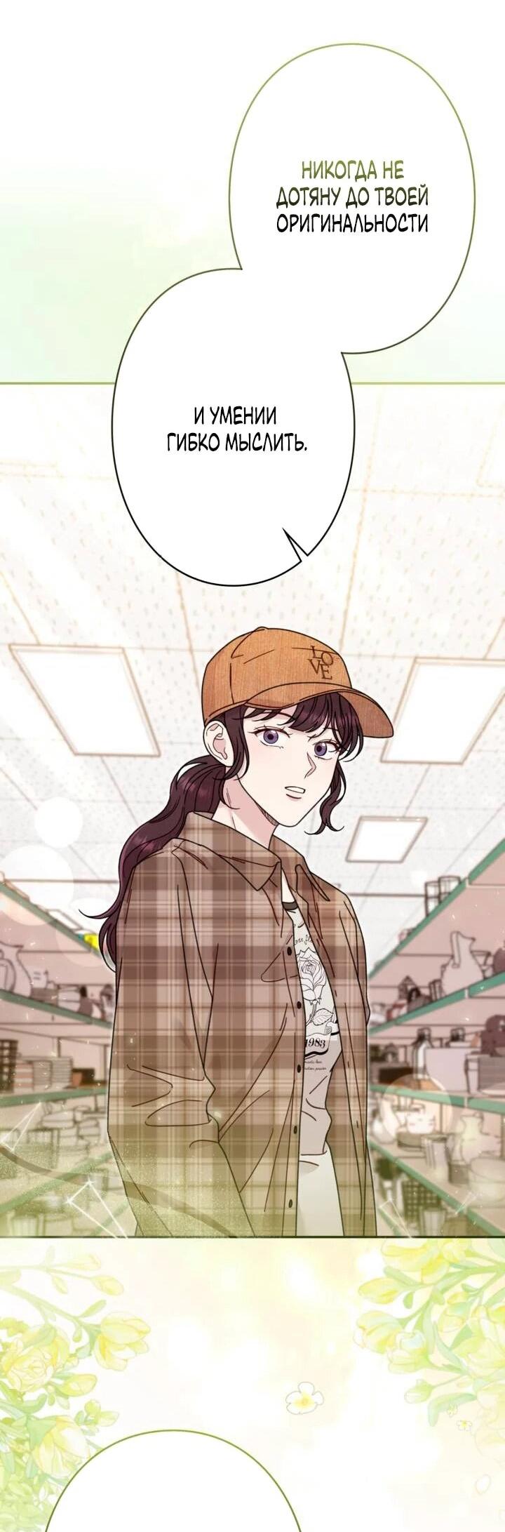 Манга Художник, живущий второй раз - Глава 43 Страница 43