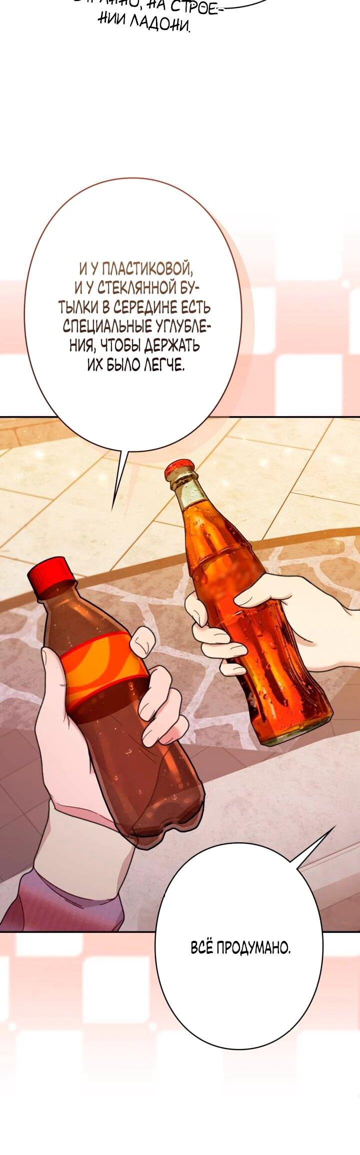 Манга Художник, живущий второй раз - Глава 43 Страница 51