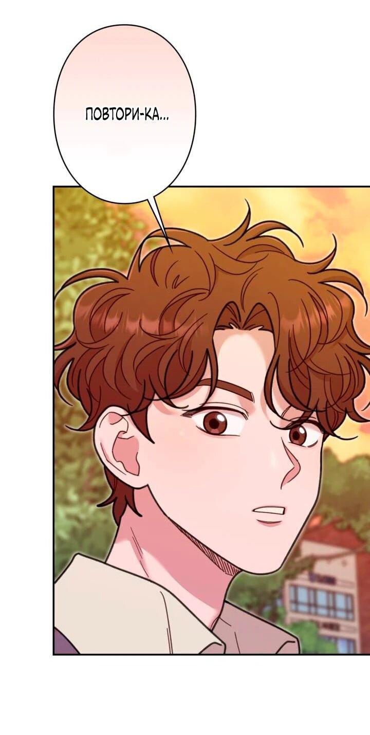Манга Художник, живущий второй раз - Глава 43 Страница 60