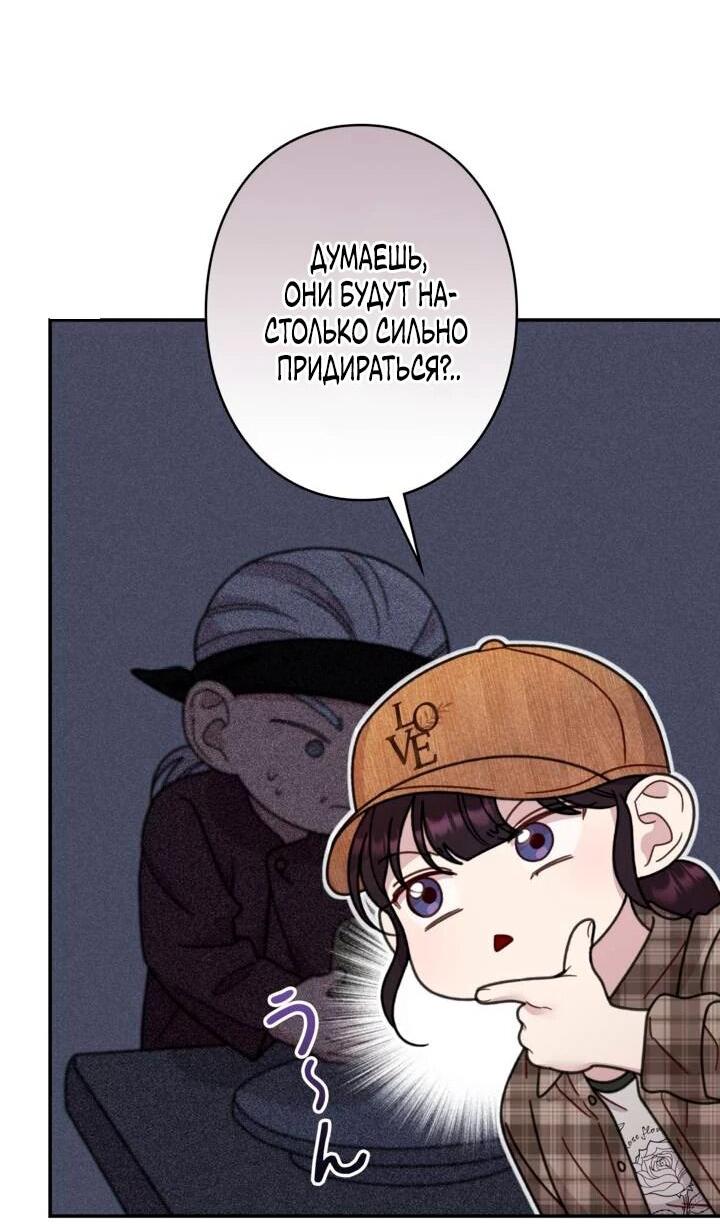 Манга Художник, живущий второй раз - Глава 43 Страница 29