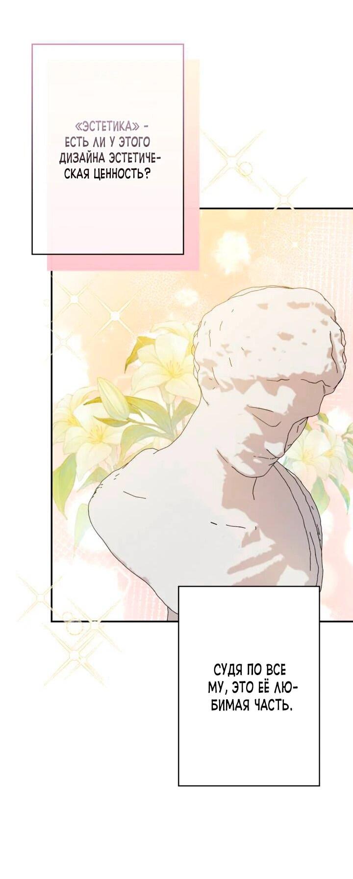 Манга Художник, живущий второй раз - Глава 43 Страница 20