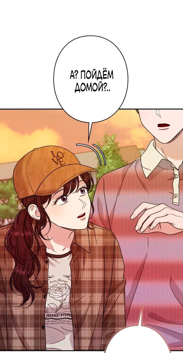 Манга Художник, живущий второй раз - Глава 43 Страница 61