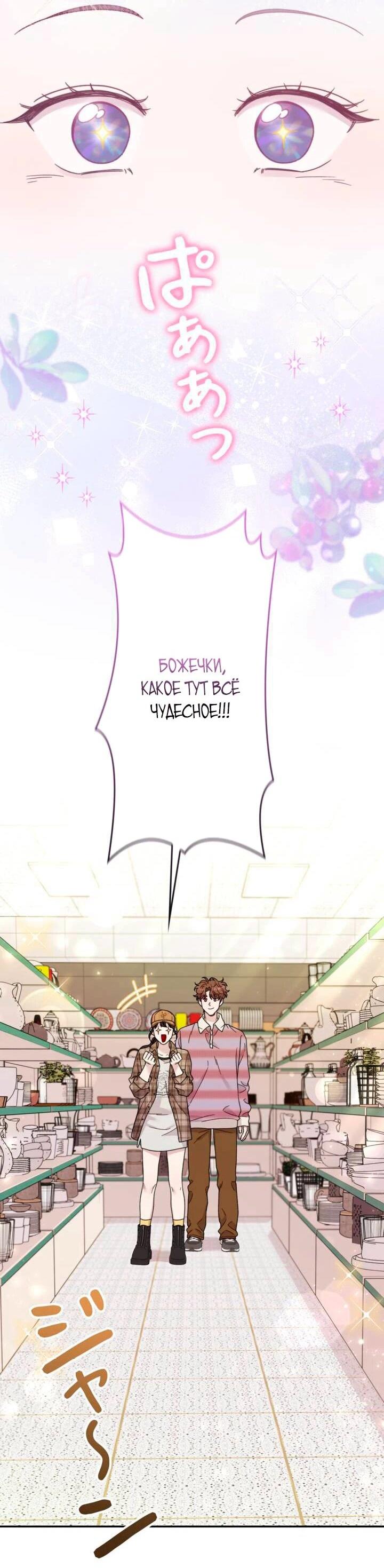 Манга Художник, живущий второй раз - Глава 43 Страница 3