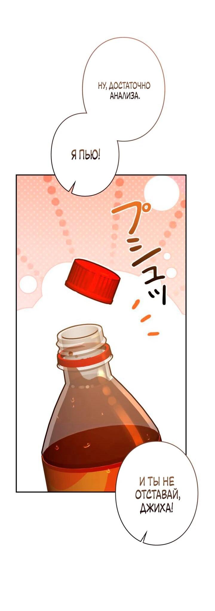 Манга Художник, живущий второй раз - Глава 43 Страница 52