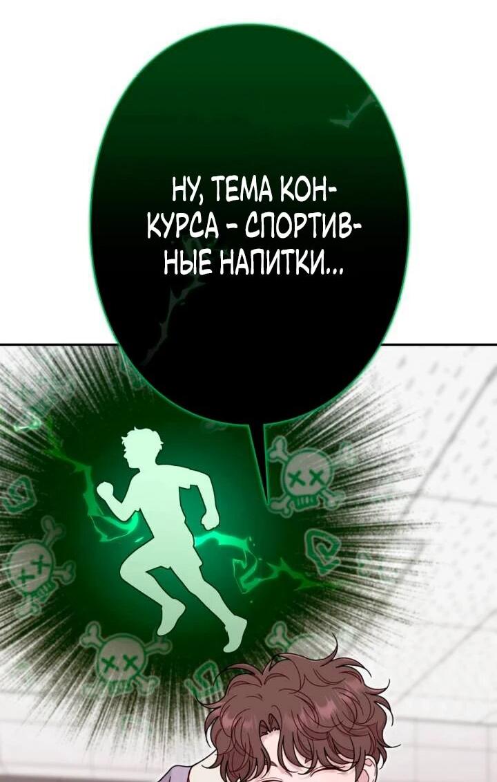 Манга Художник, живущий второй раз - Глава 43 Страница 33