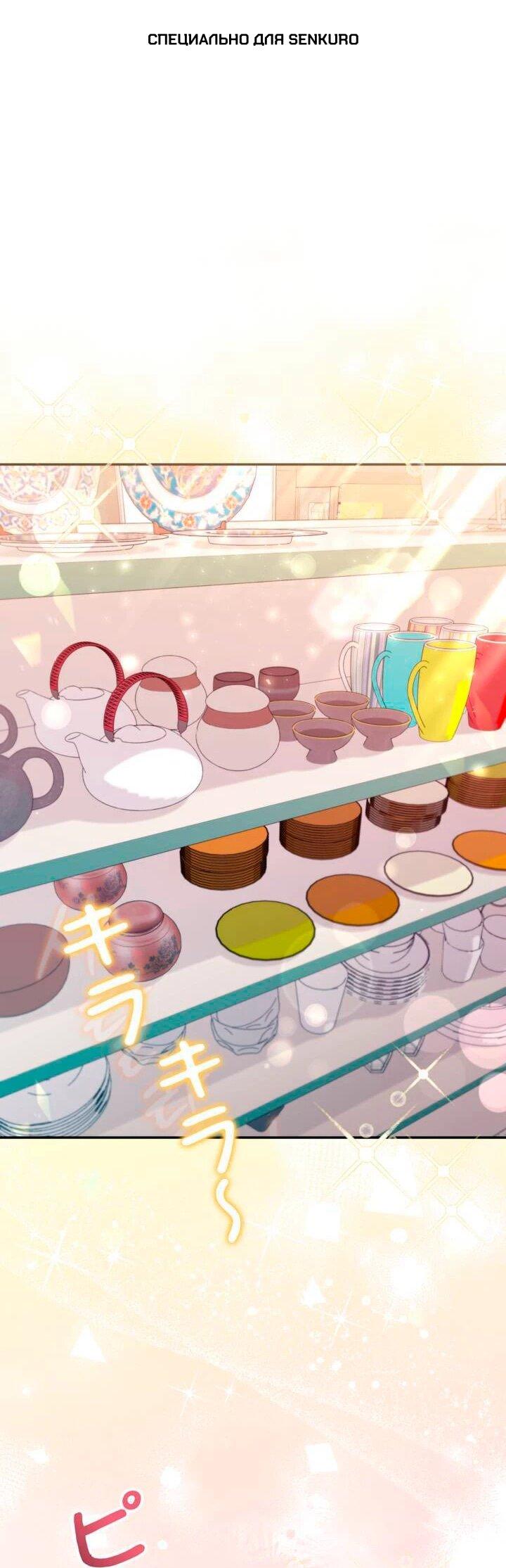 Манга Художник, живущий второй раз - Глава 43 Страница 1