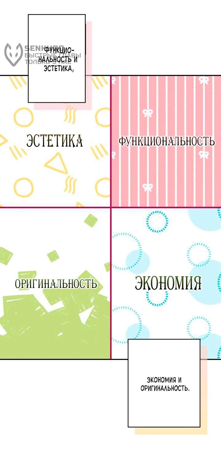 Манга Художник, живущий второй раз - Глава 43 Страница 18