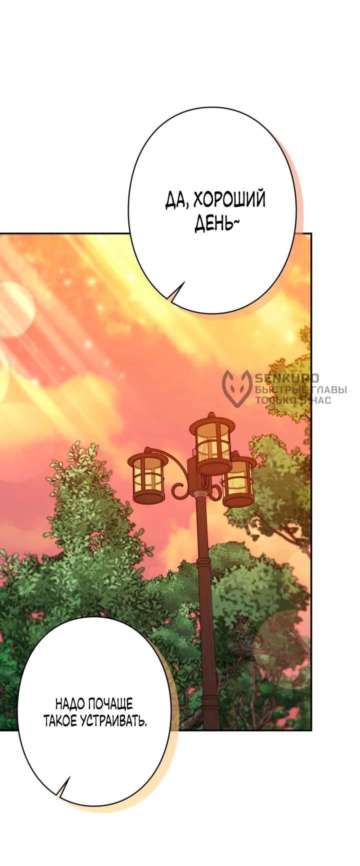 Манга Художник, живущий второй раз - Глава 43 Страница 58